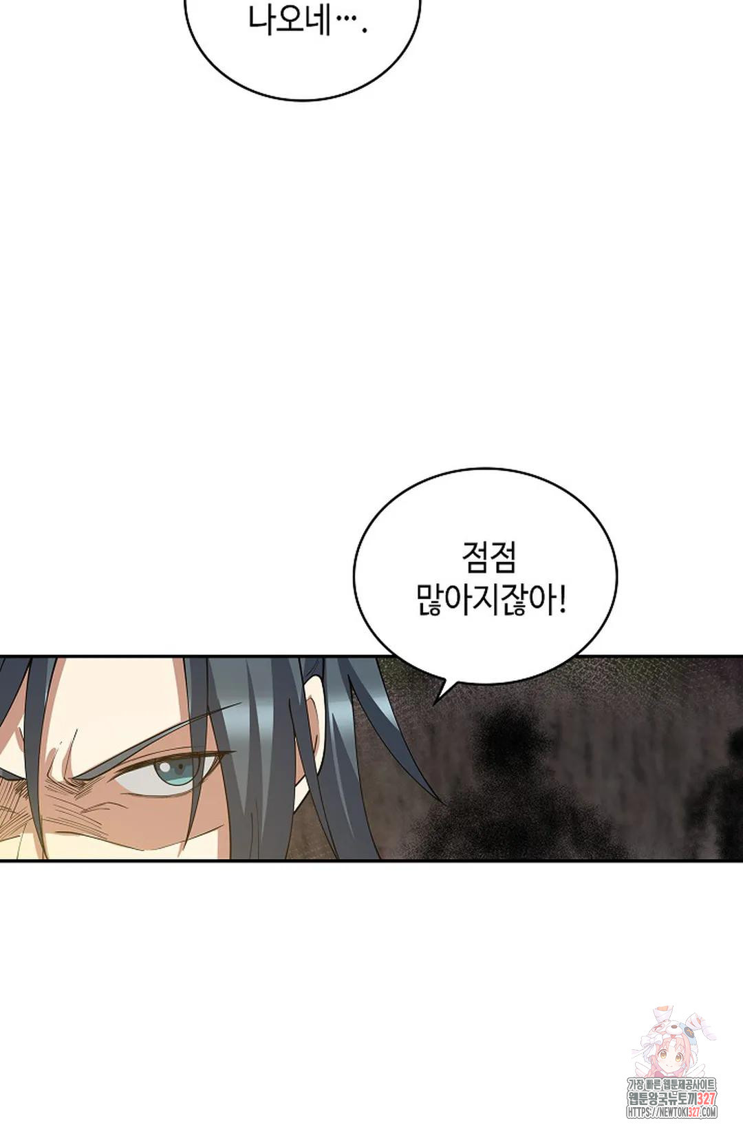 무련전봉 1141화 53