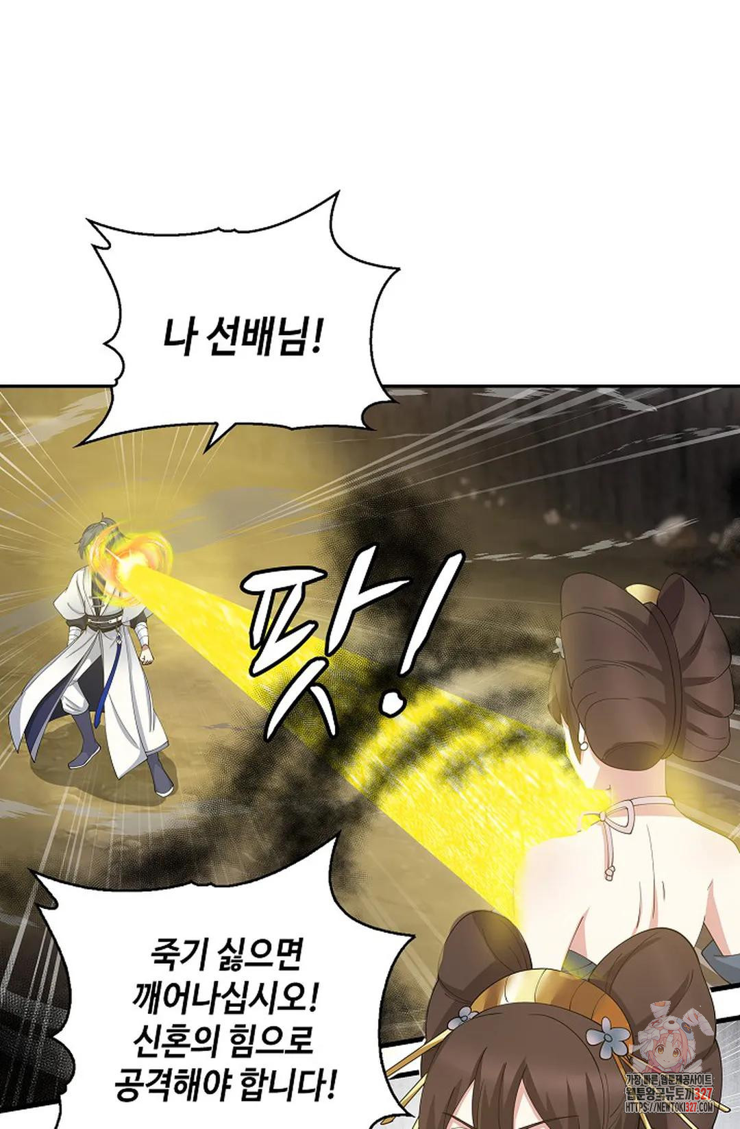 무련전봉 1141화 54