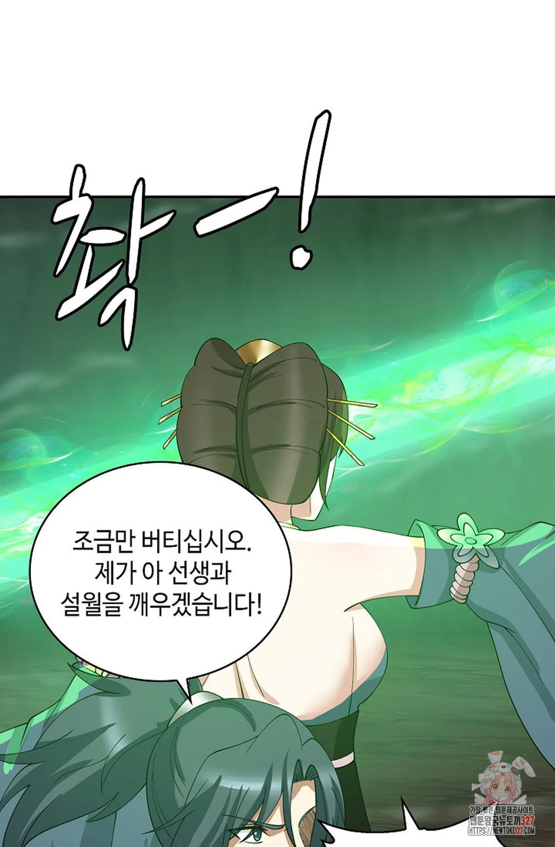 무련전봉 1141화 57