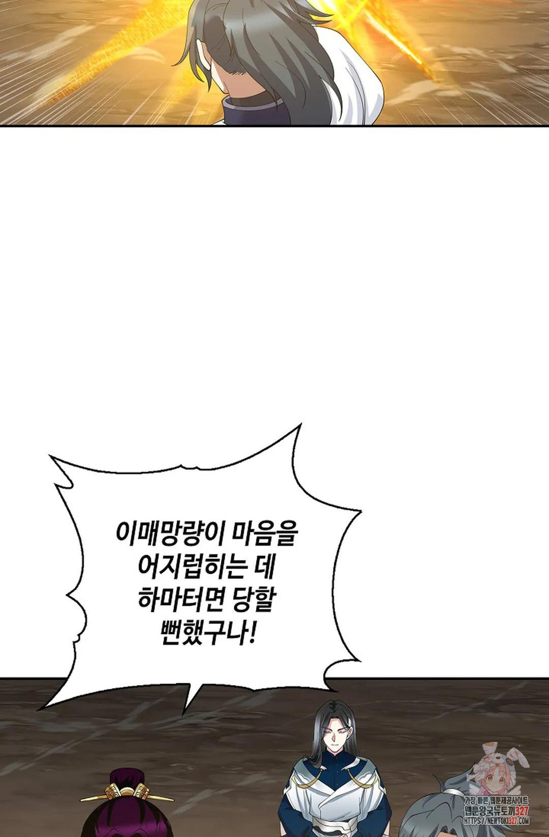 무련전봉 1141화 59