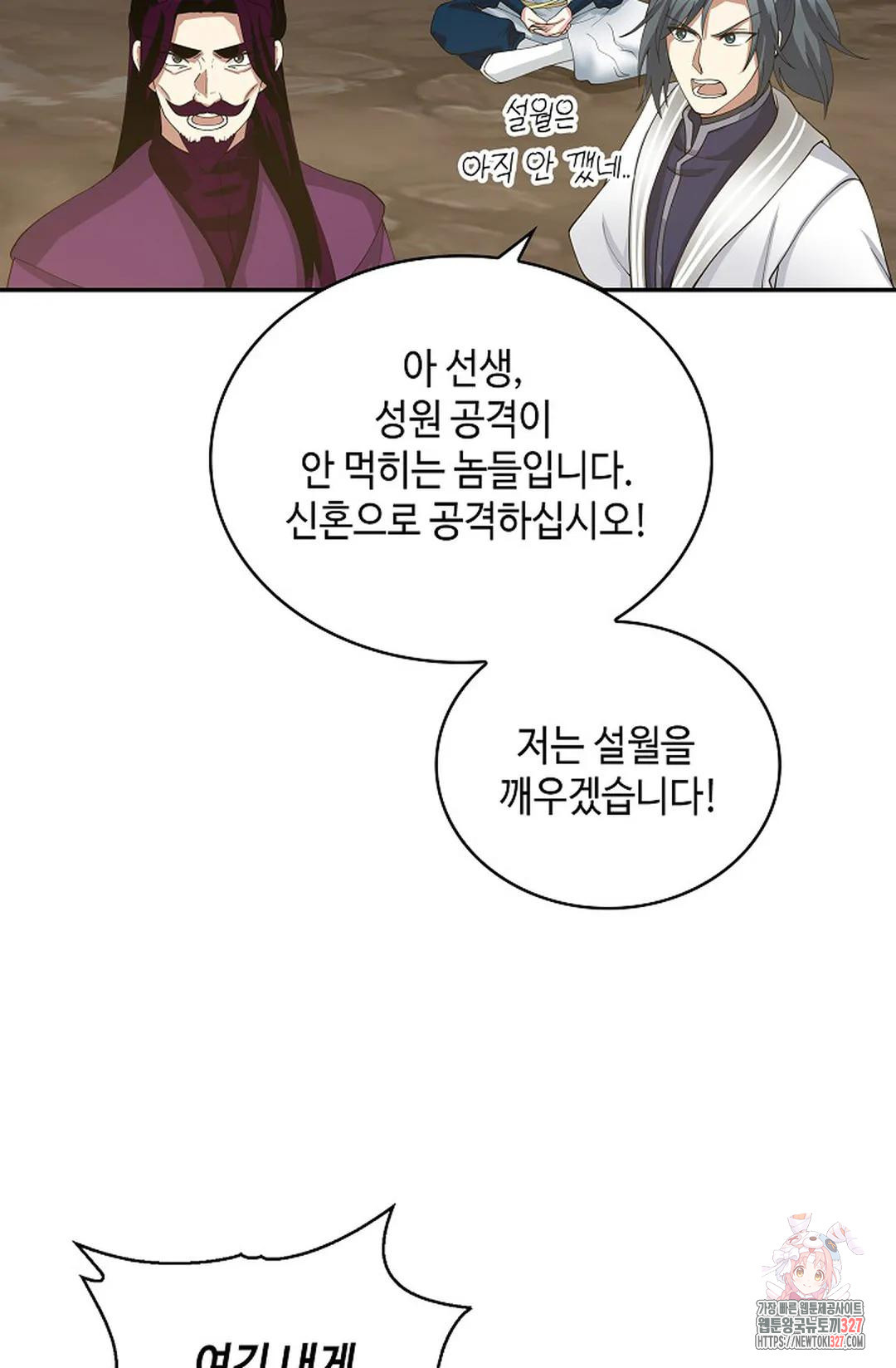 무련전봉 1141화 60