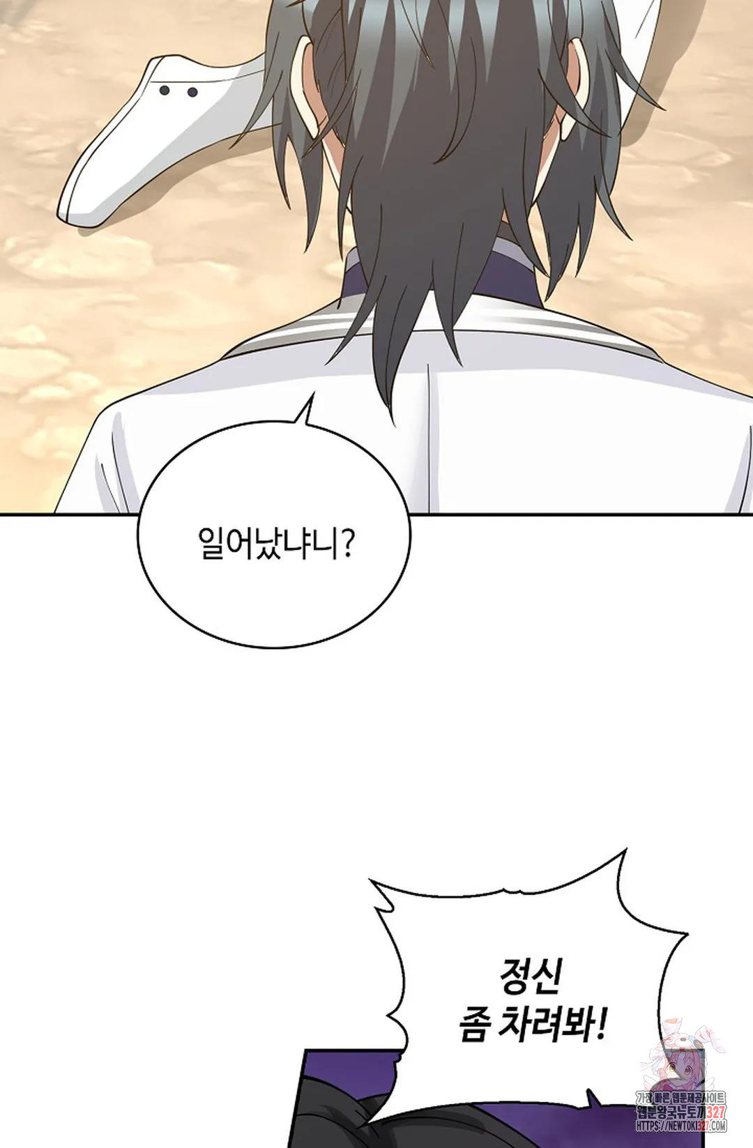 무련전봉 1141화 66