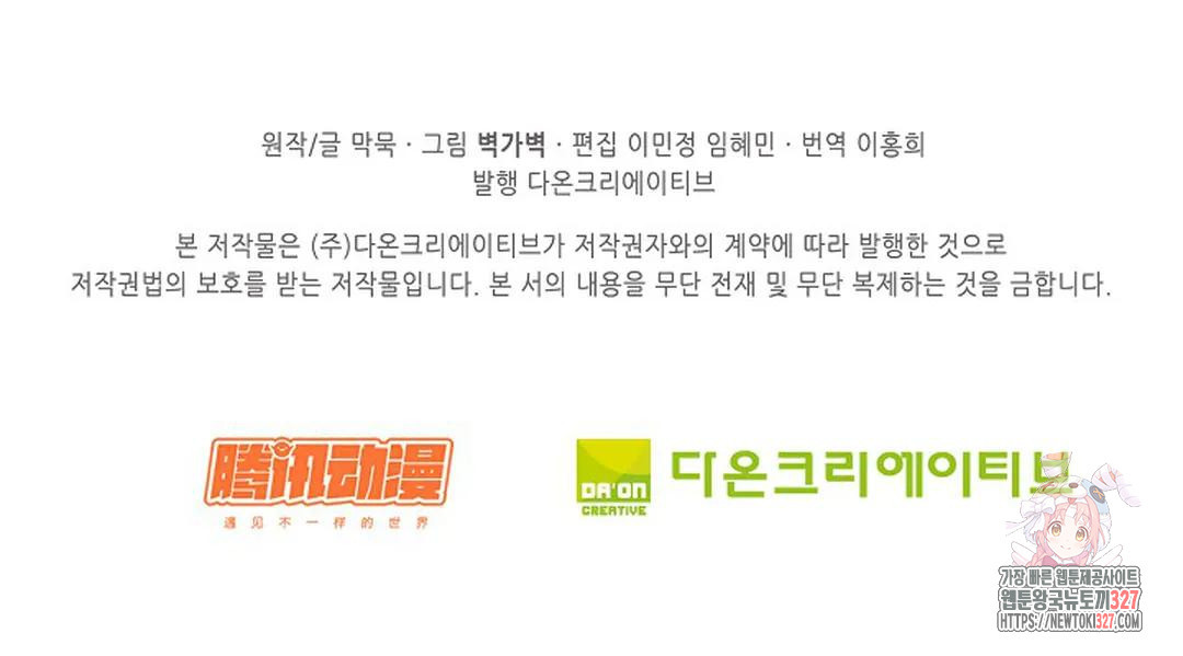 무련전봉 1141화 69