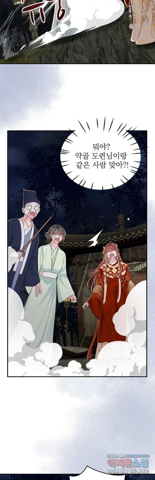 돈쭐 내주러 온 아가씨 42화 3