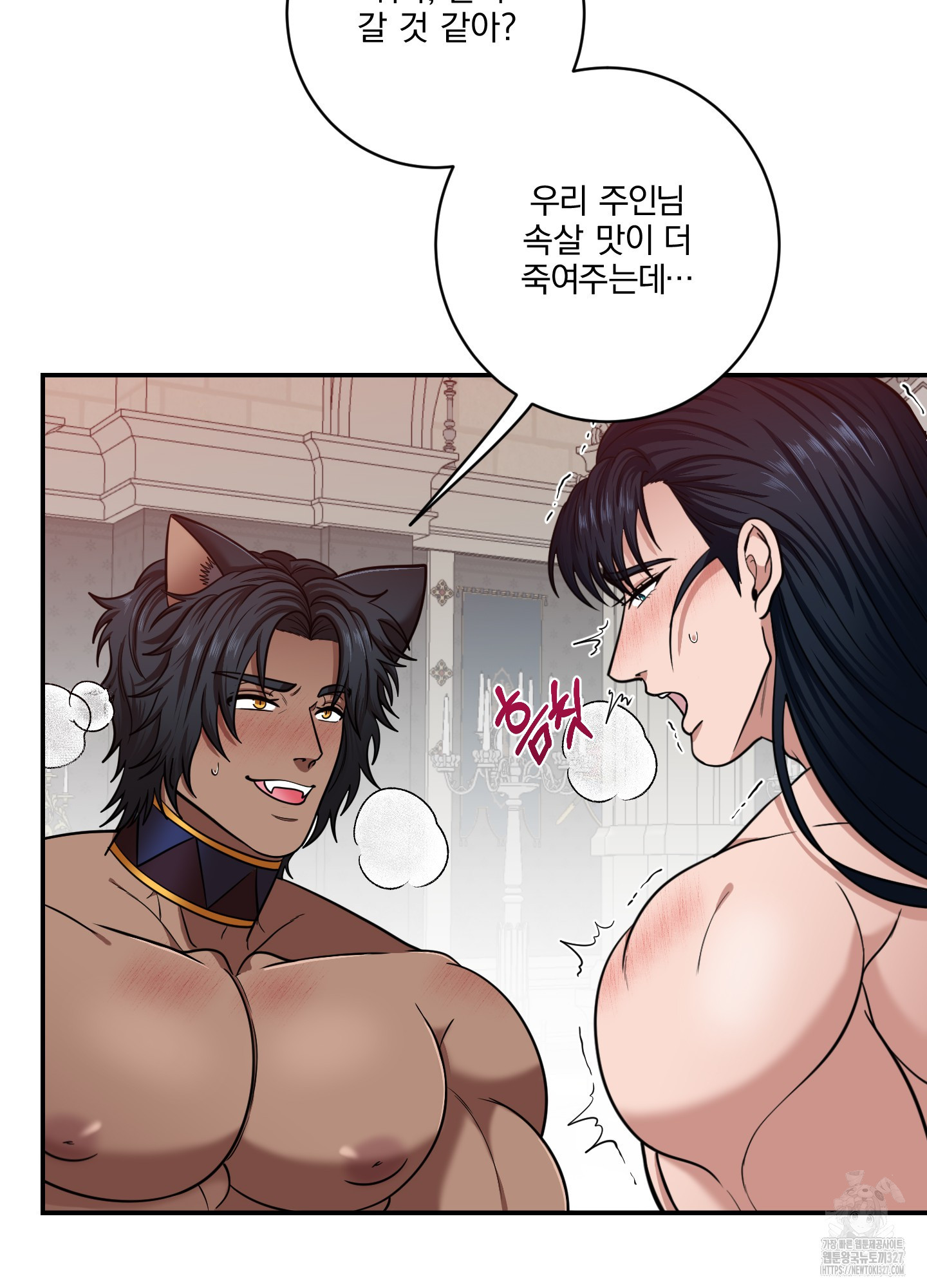 공작님은 후사를 갖고 싶어 5화 11