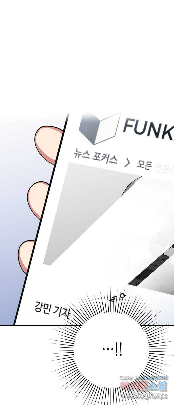 여친을 찾아서 8. 사고가 아니었어 9