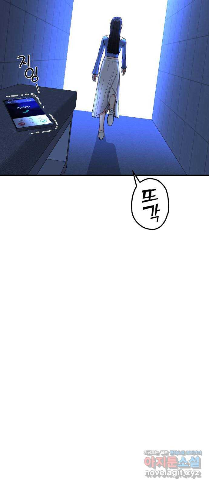 여친을 찾아서 8. 사고가 아니었어 13