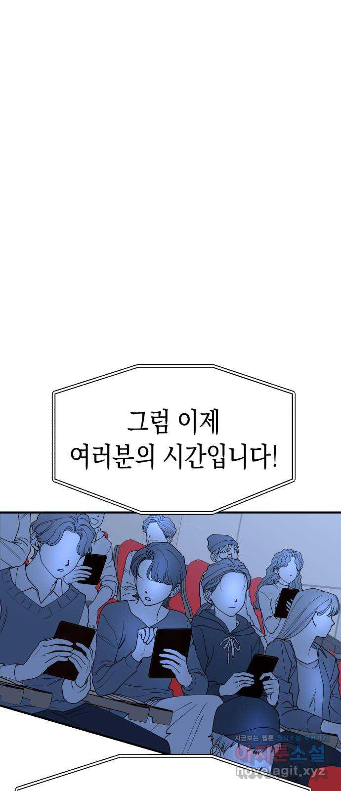 여친을 찾아서 8. 사고가 아니었어 15