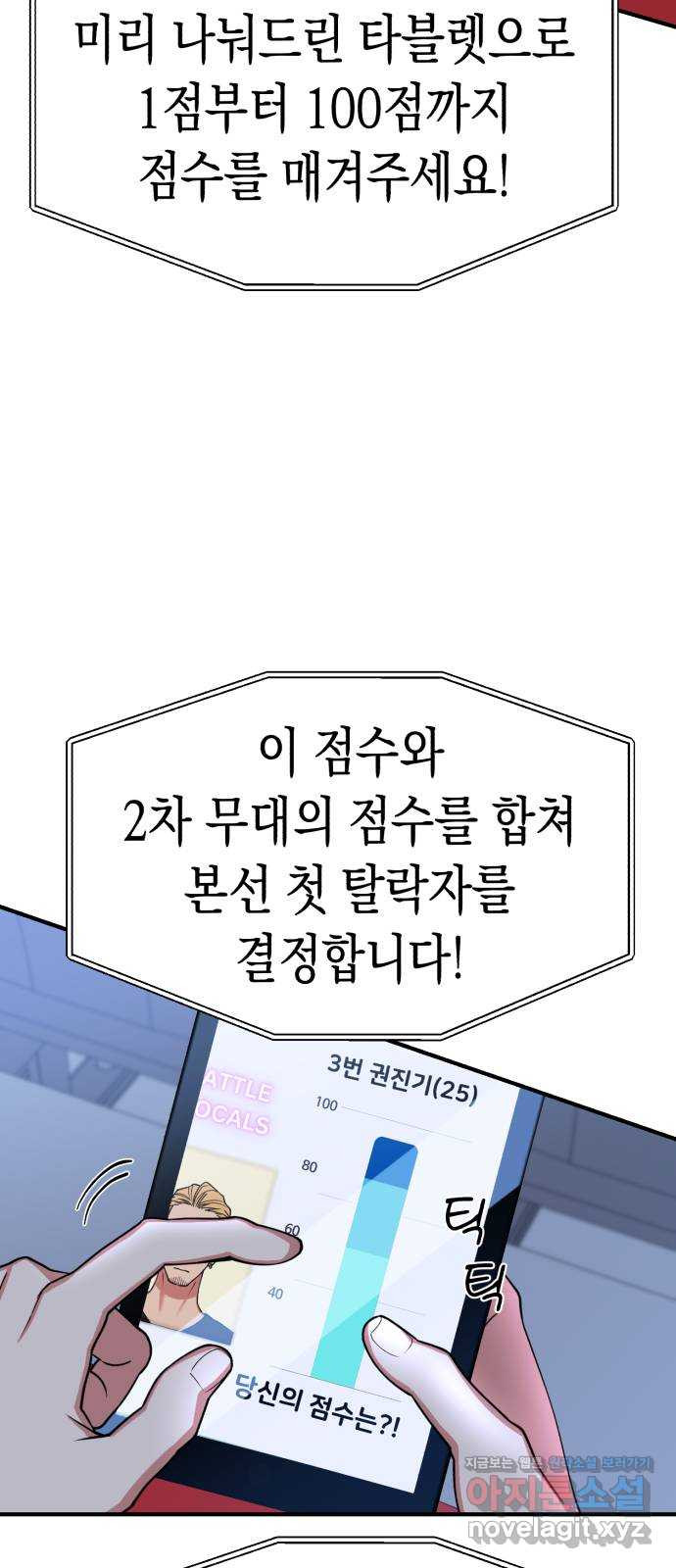 여친을 찾아서 8. 사고가 아니었어 16