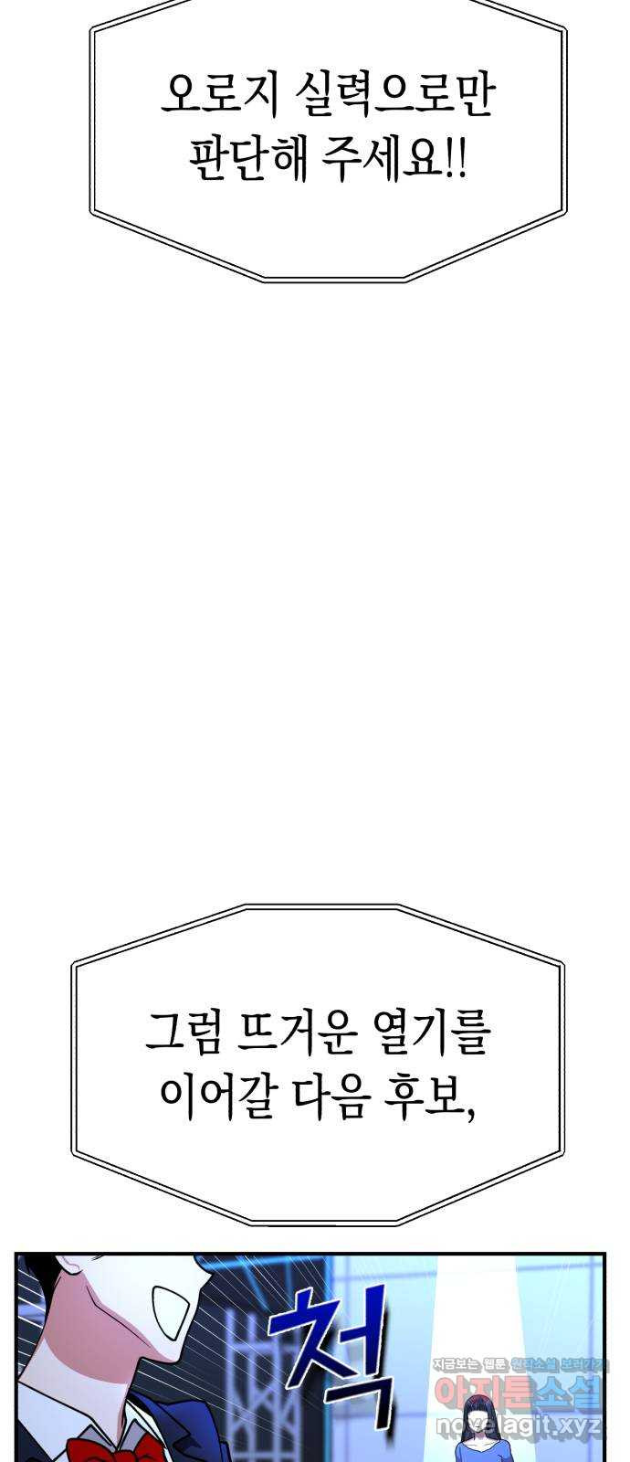 여친을 찾아서 8. 사고가 아니었어 17