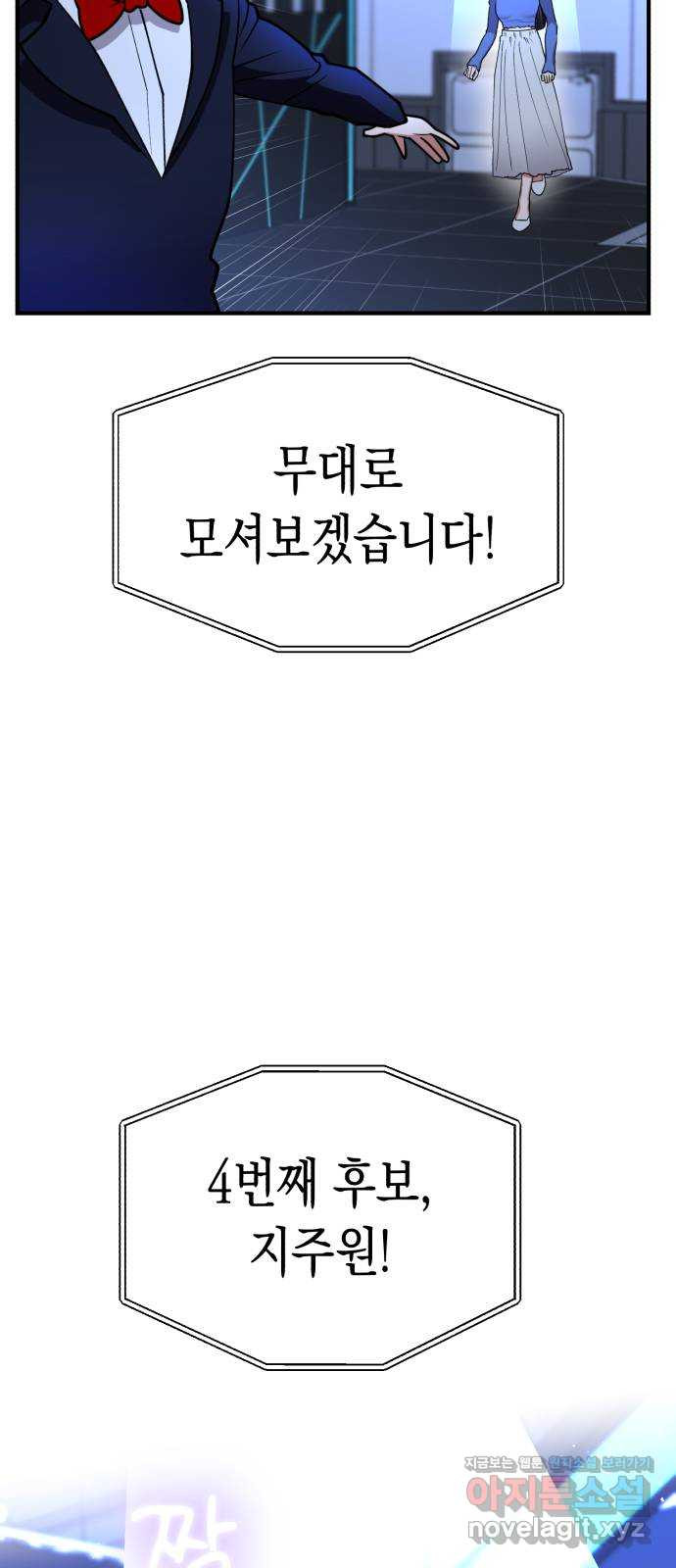 여친을 찾아서 8. 사고가 아니었어 18