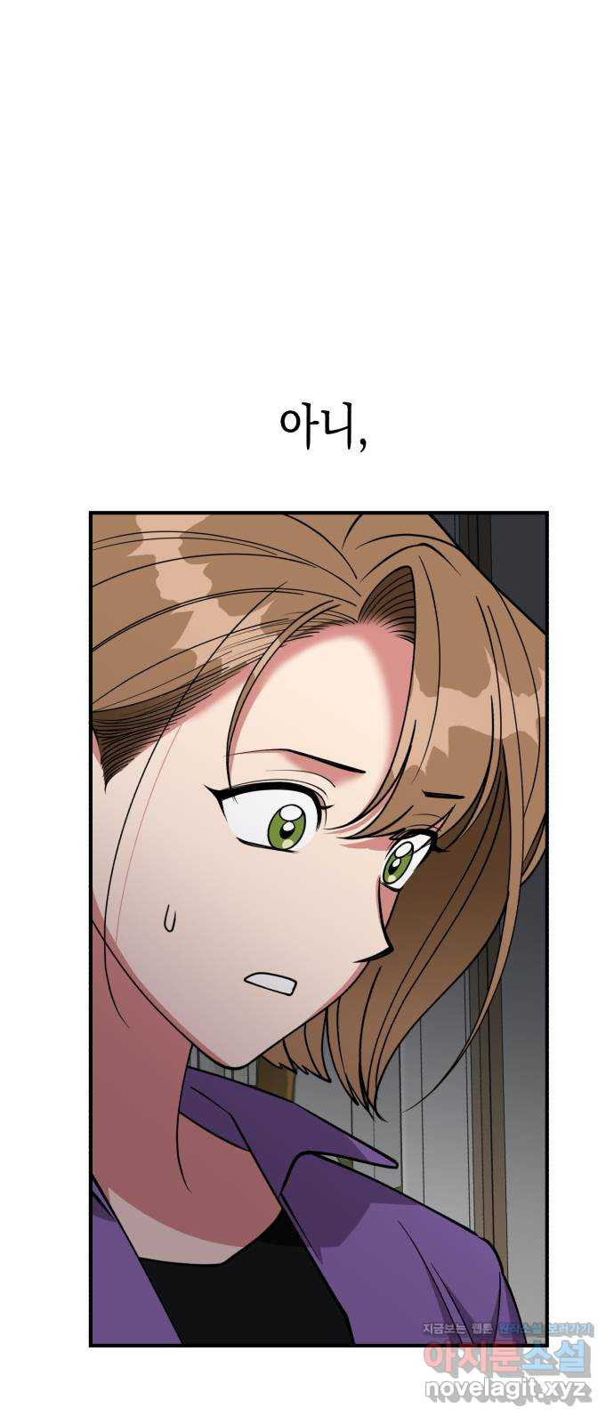 여친을 찾아서 18. 네가 그랬어? 4