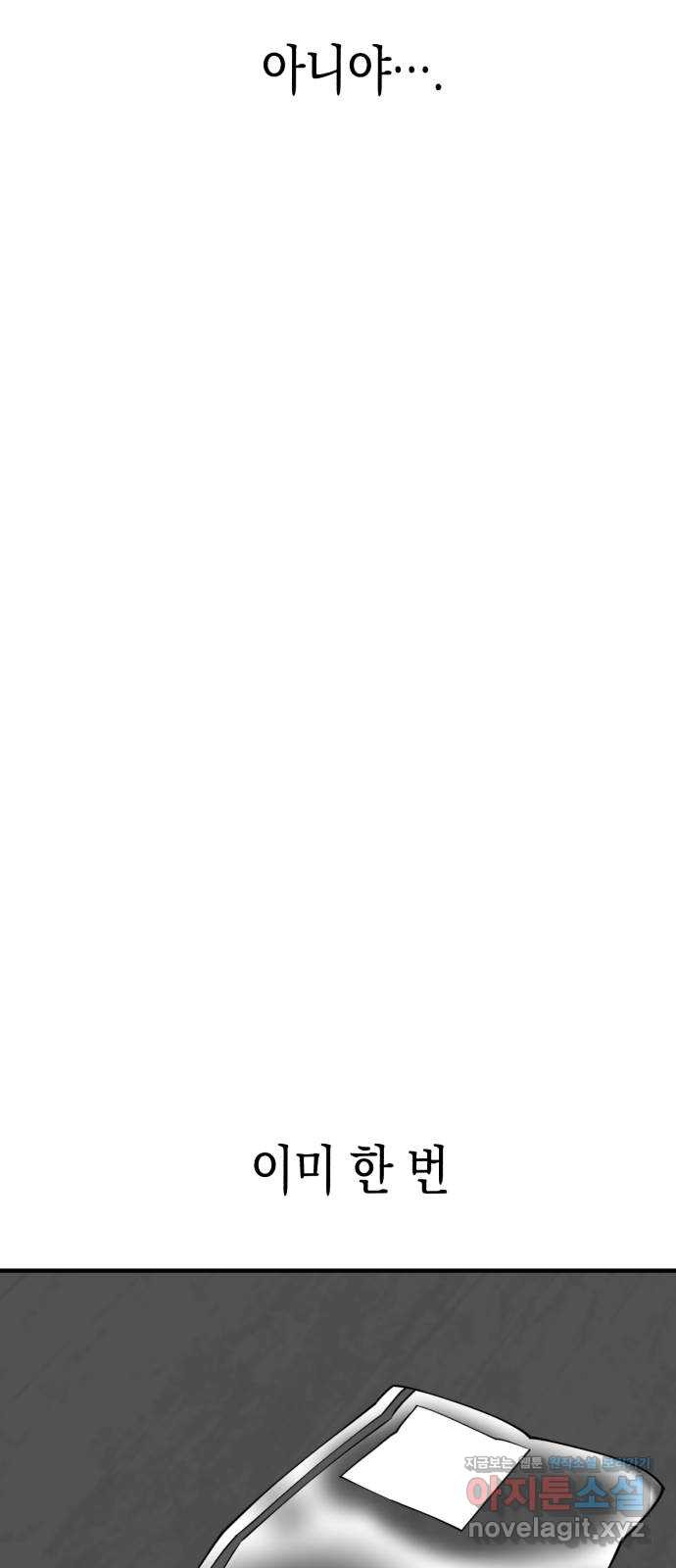여친을 찾아서 18. 네가 그랬어? 5