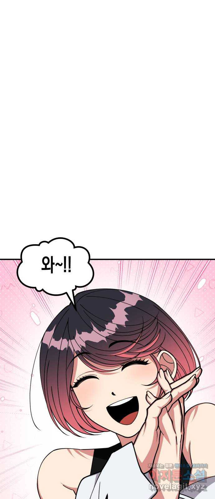 여친을 찾아서 18. 네가 그랬어? 16