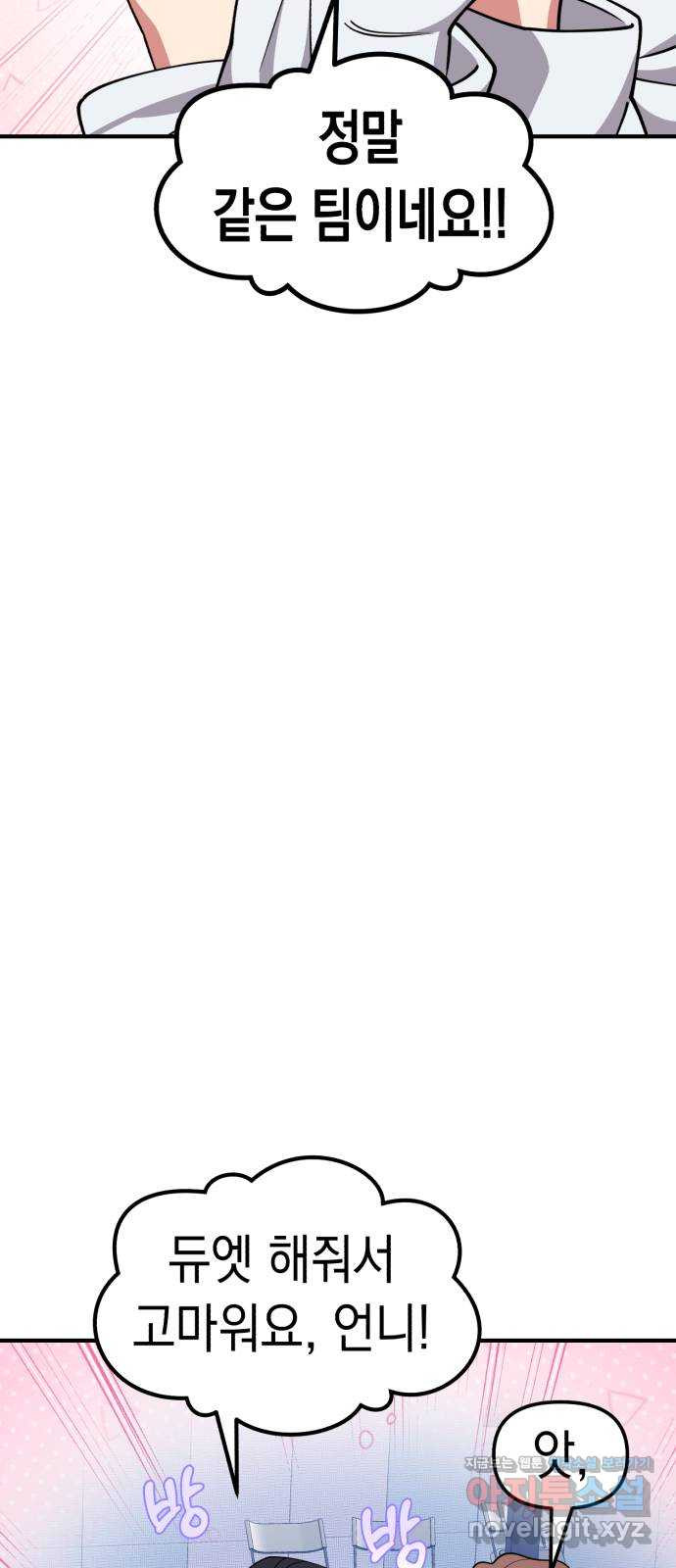 여친을 찾아서 18. 네가 그랬어? 17