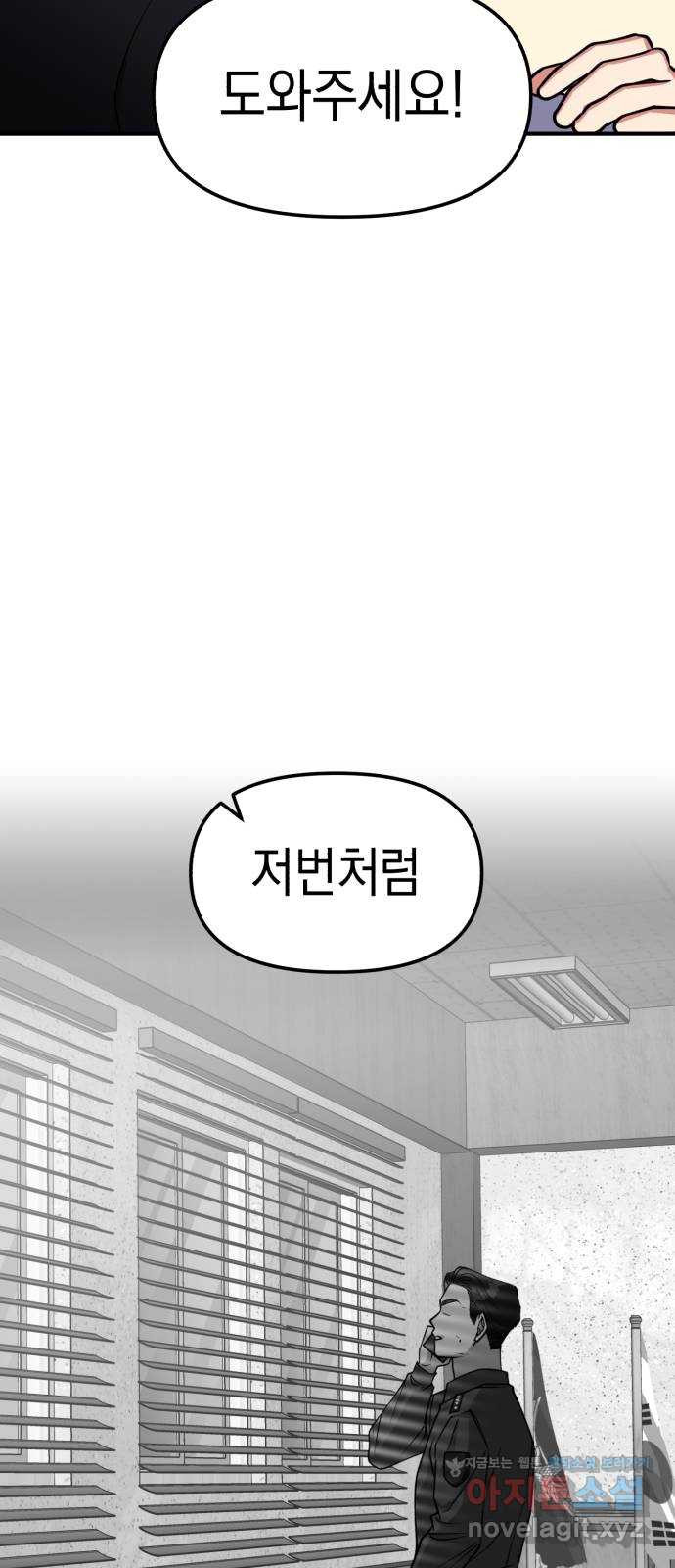 여친을 찾아서 28. 미워할 수 없어 3