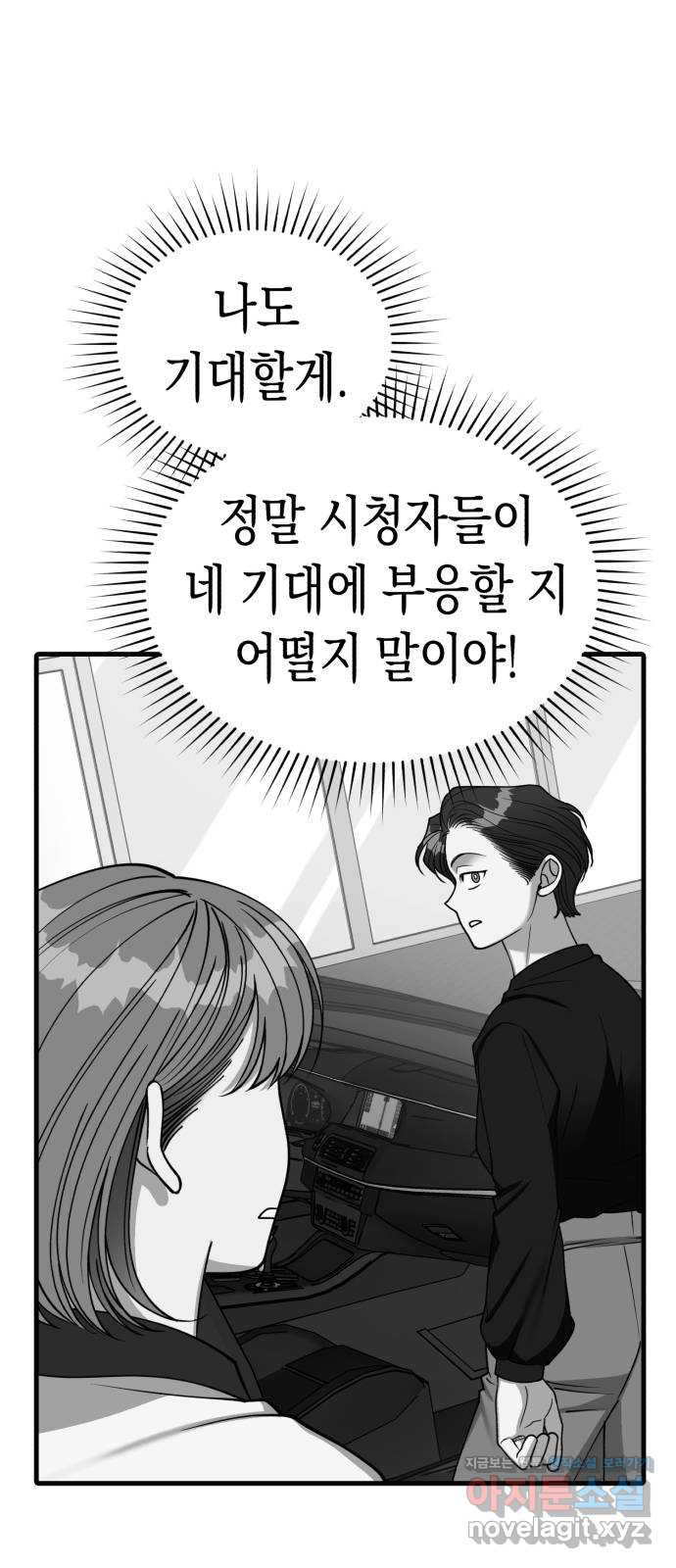 여친을 찾아서 28. 미워할 수 없어 9