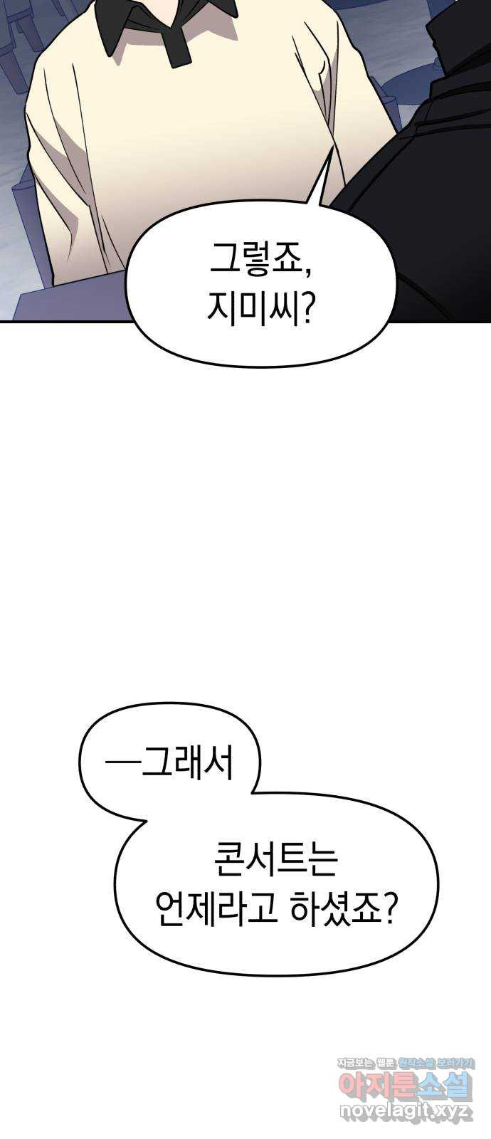 여친을 찾아서 28. 미워할 수 없어 15