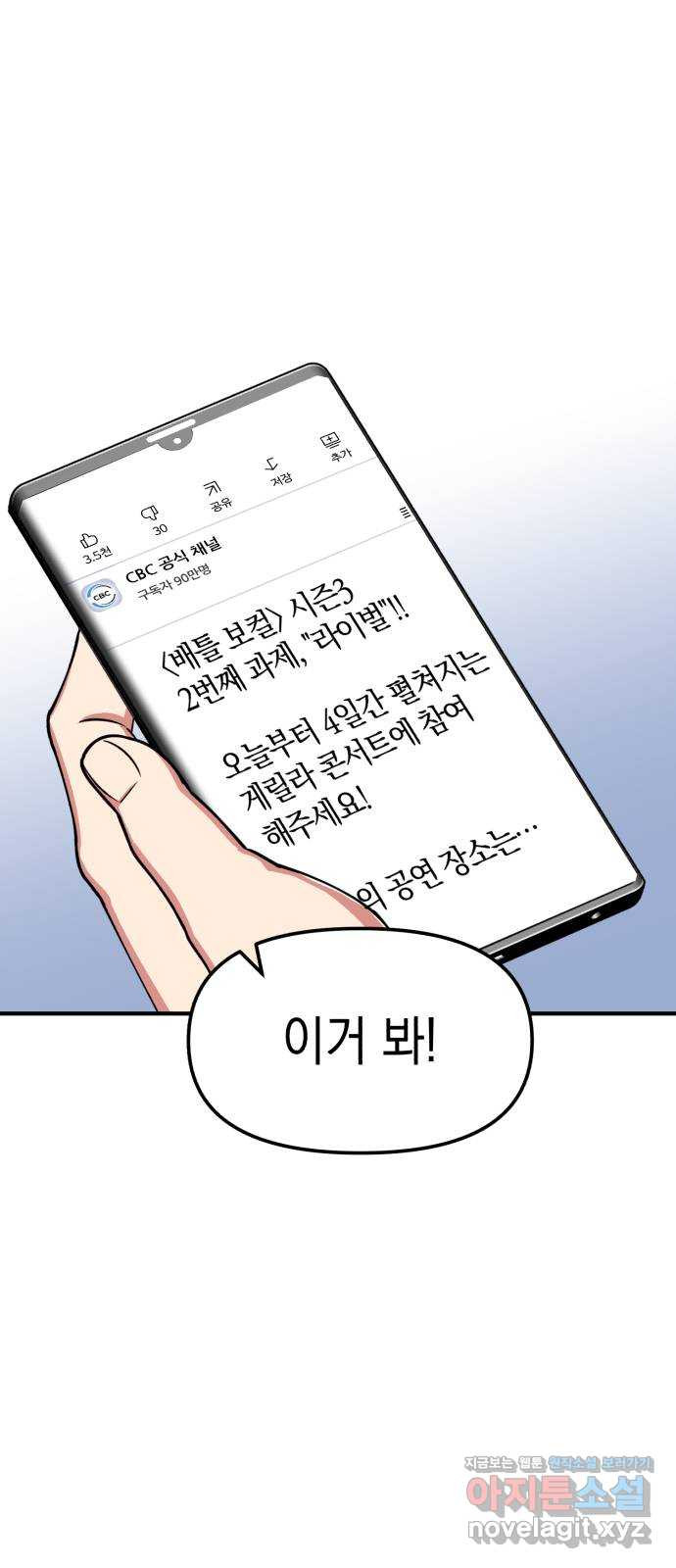여친을 찾아서 28. 미워할 수 없어 16