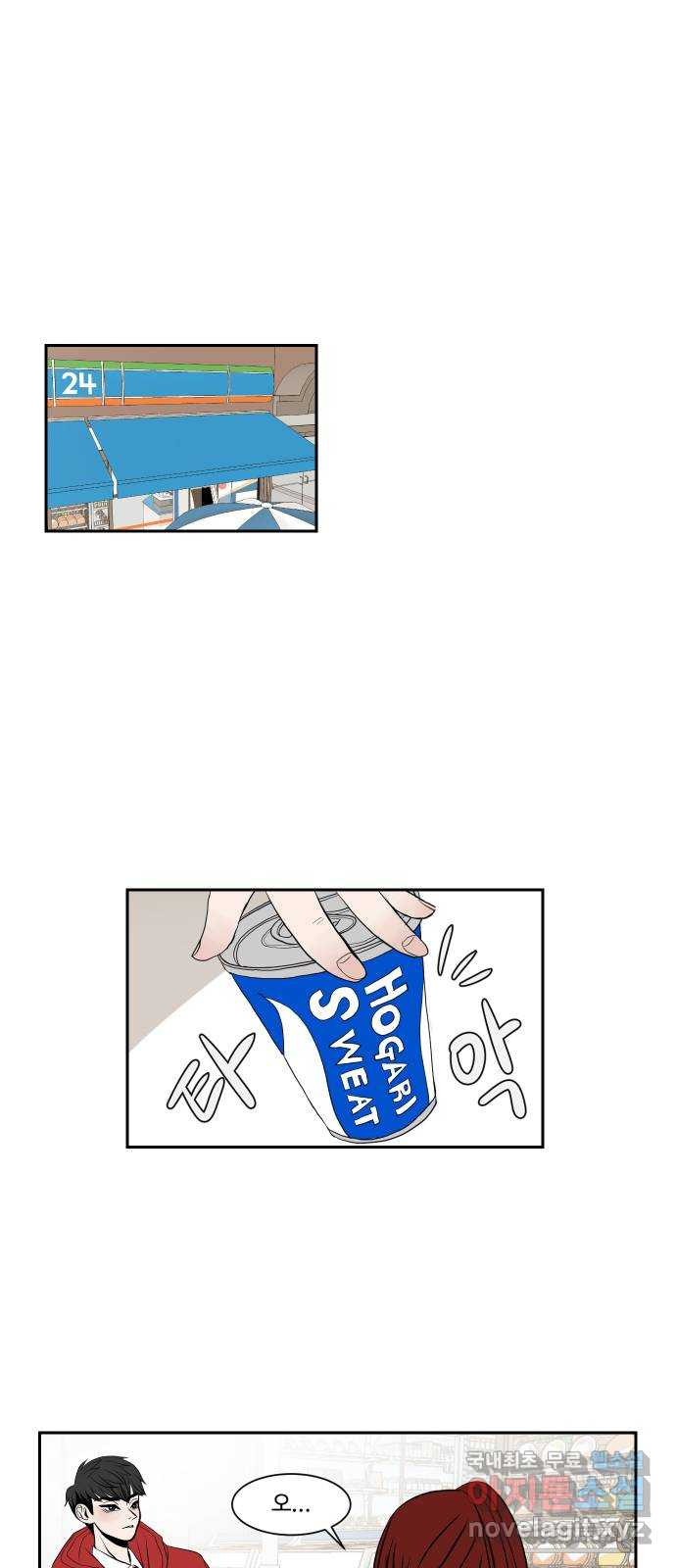 35cm 8화 8