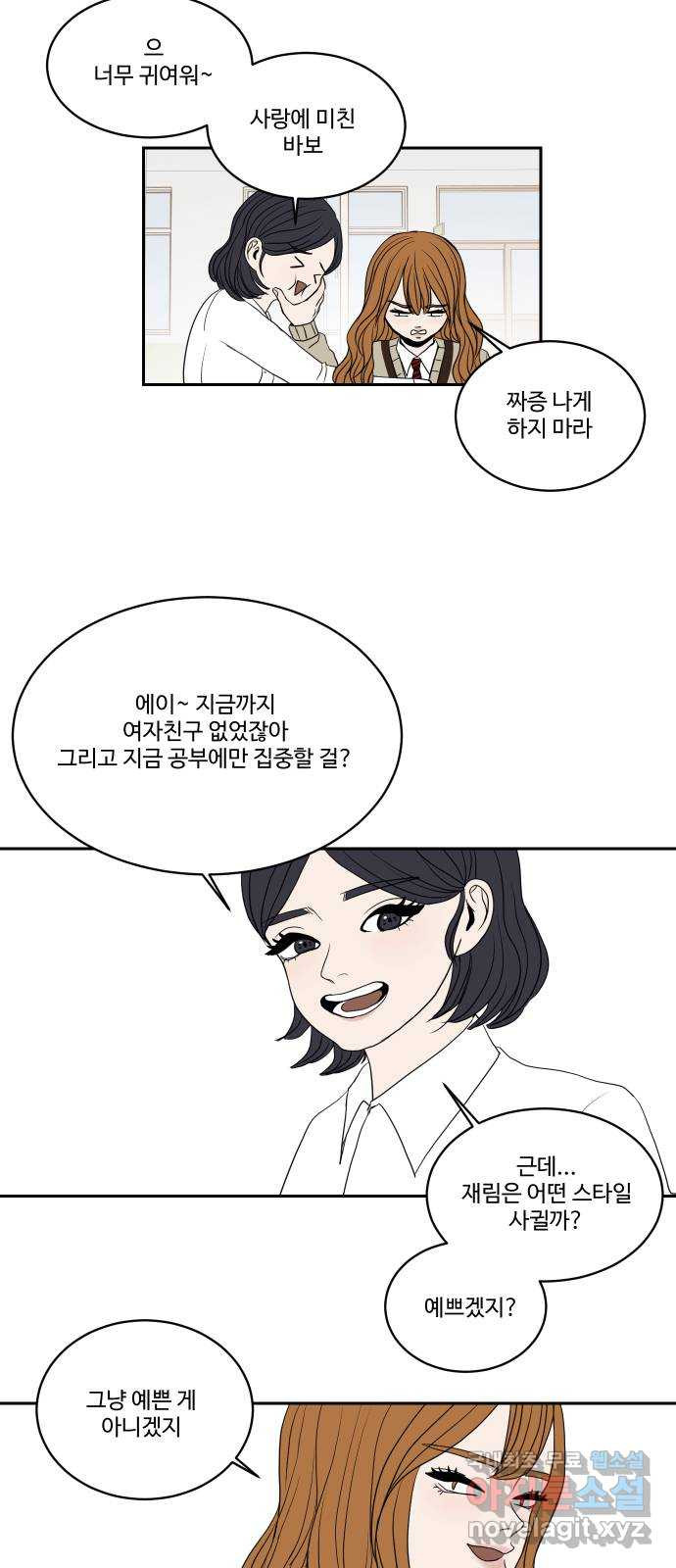 35cm 38화 3