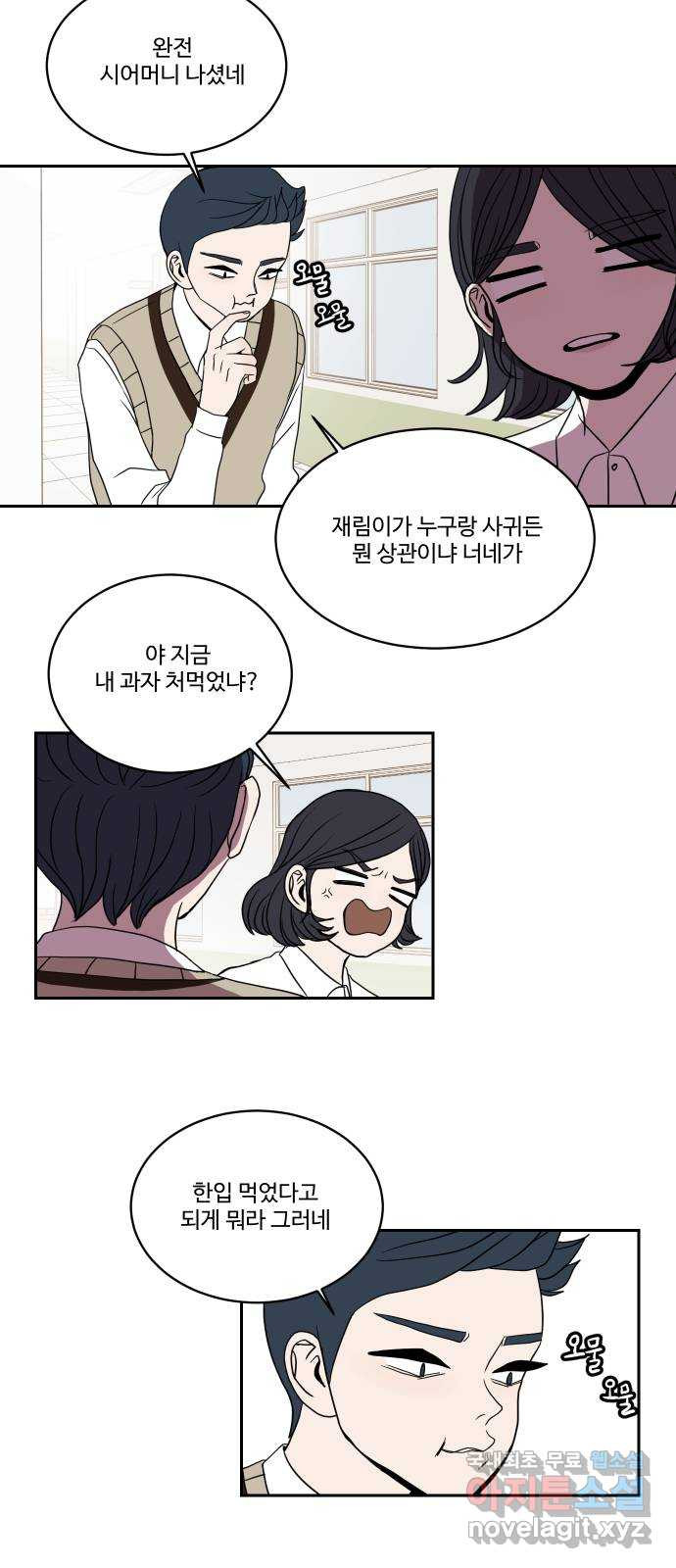 35cm 38화 5