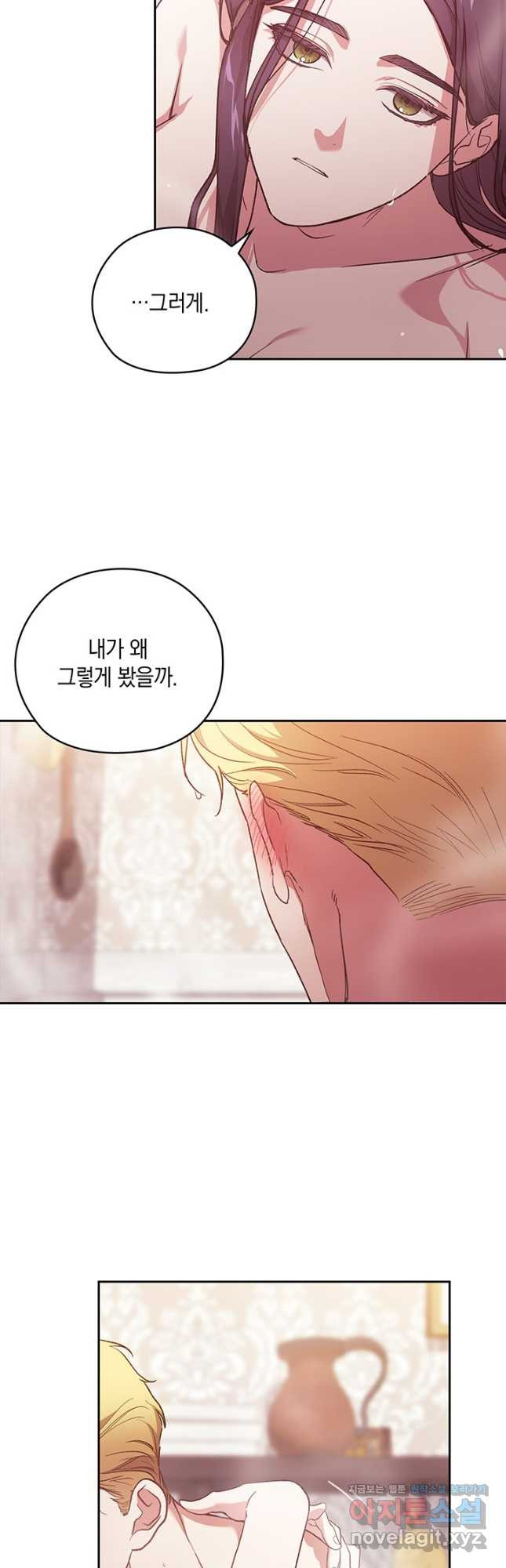 이 결혼은 어차피 망하게 되어 있다 64화 3