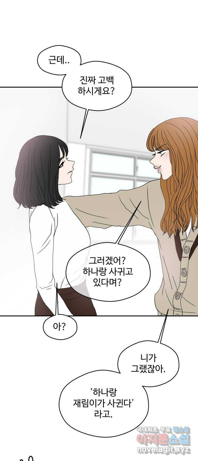 35cm 56화 1