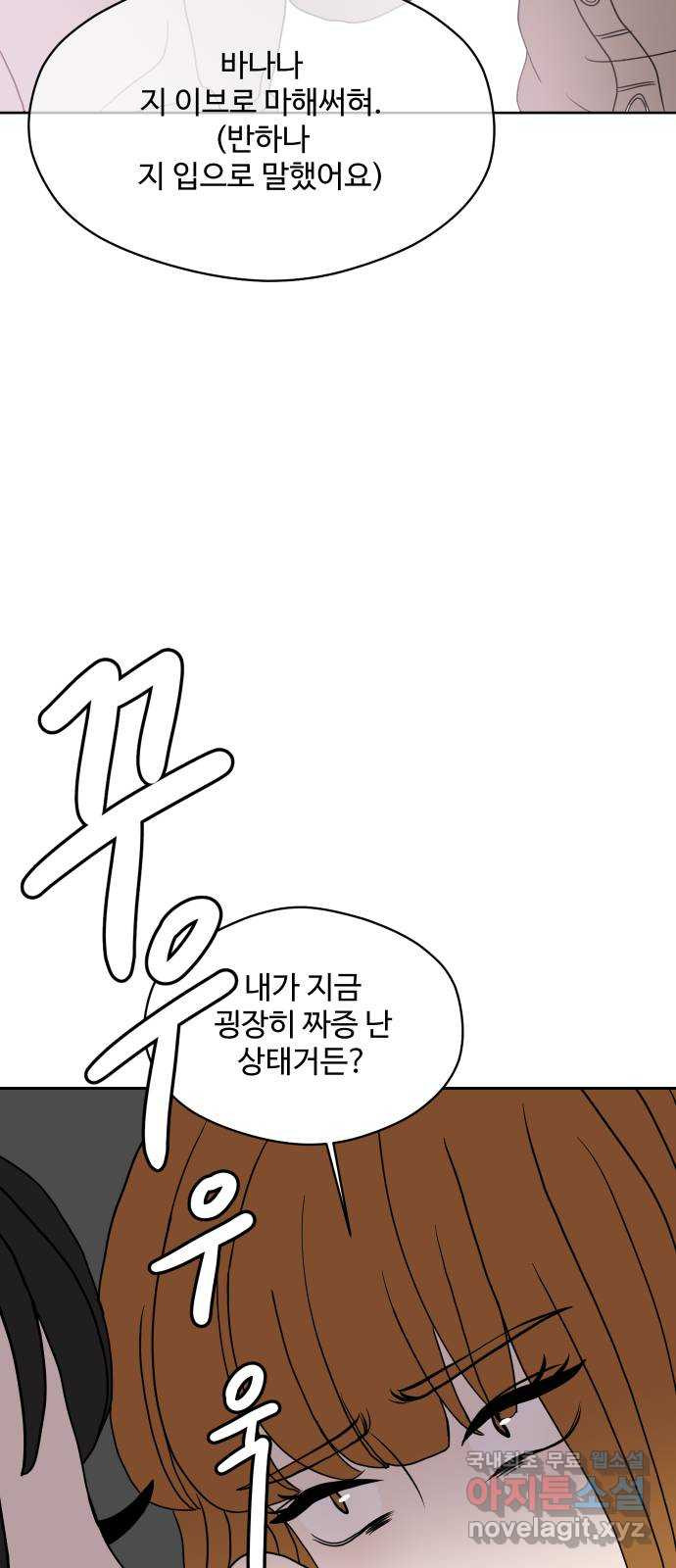 35cm 56화 4