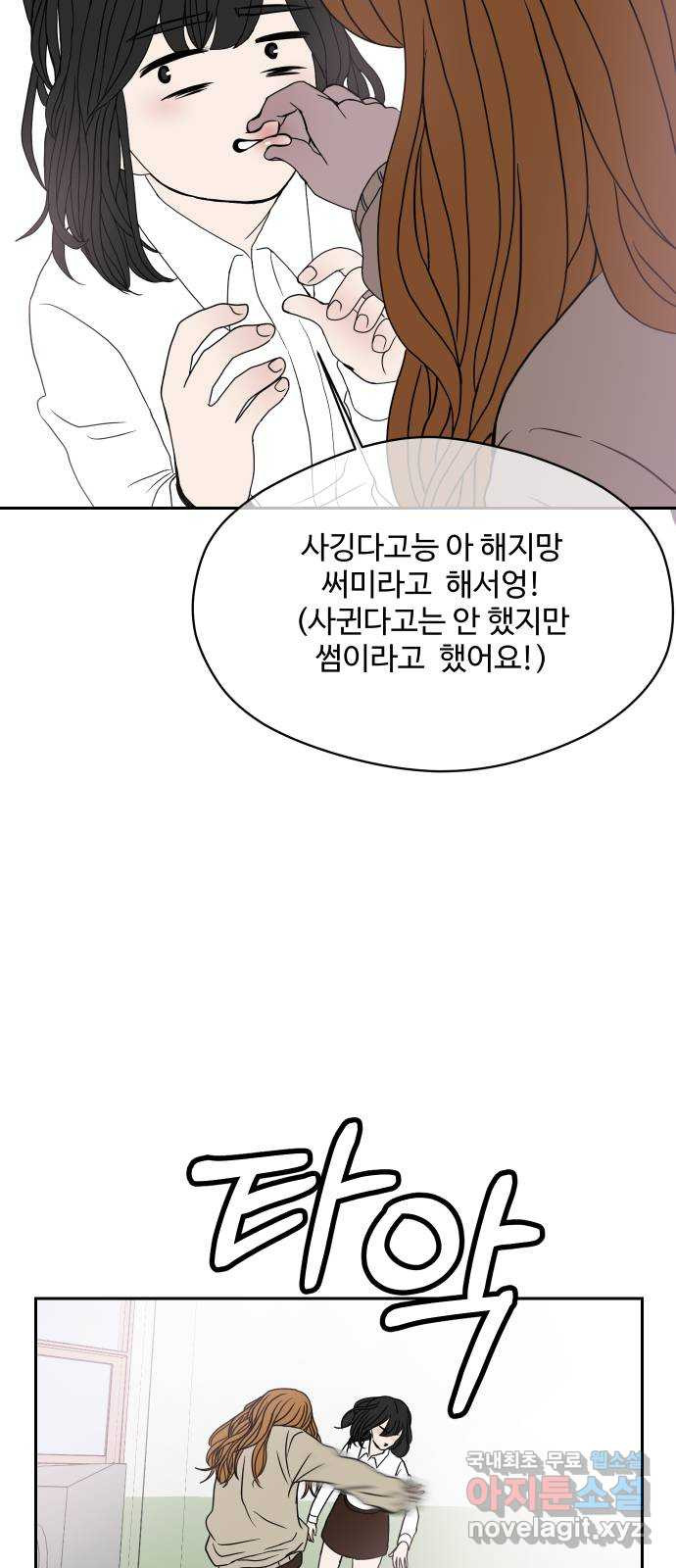 35cm 56화 6