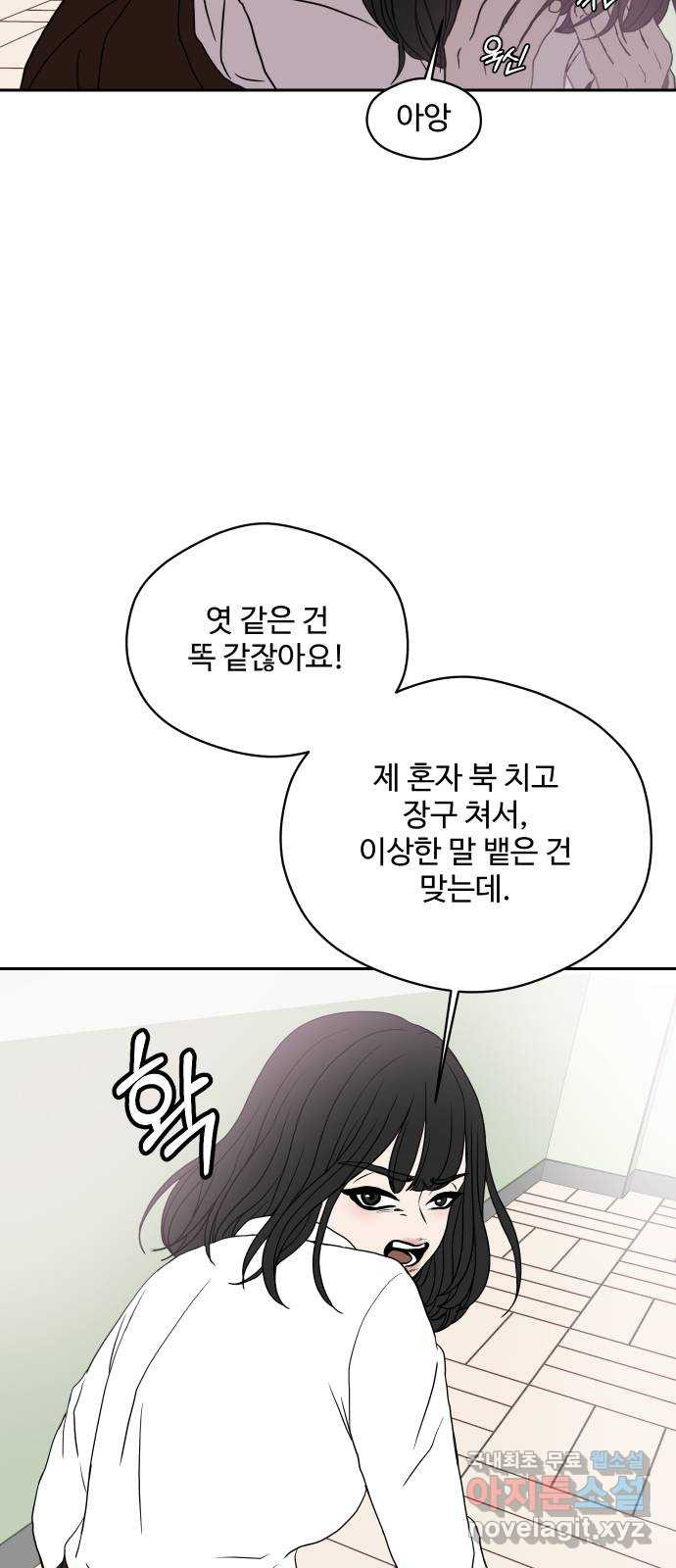 35cm 56화 8