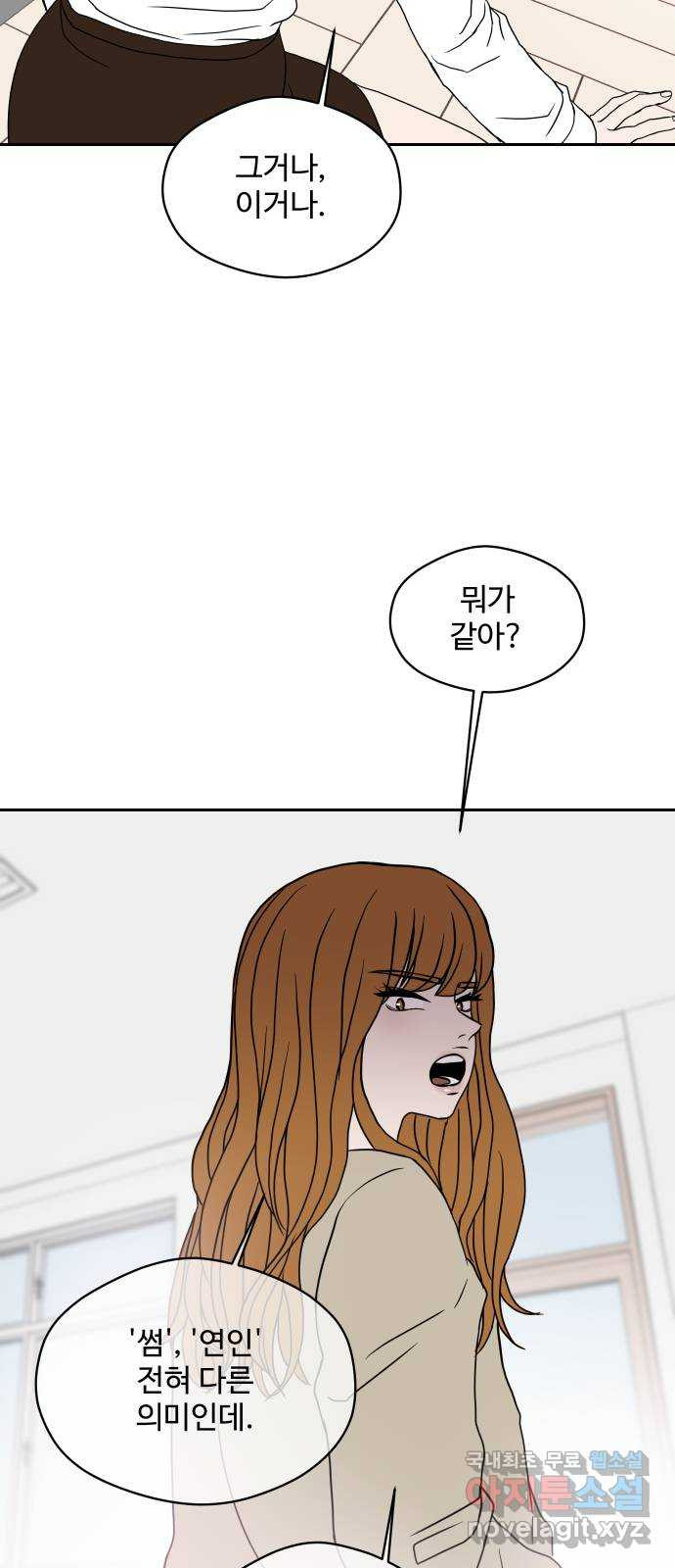 35cm 56화 9