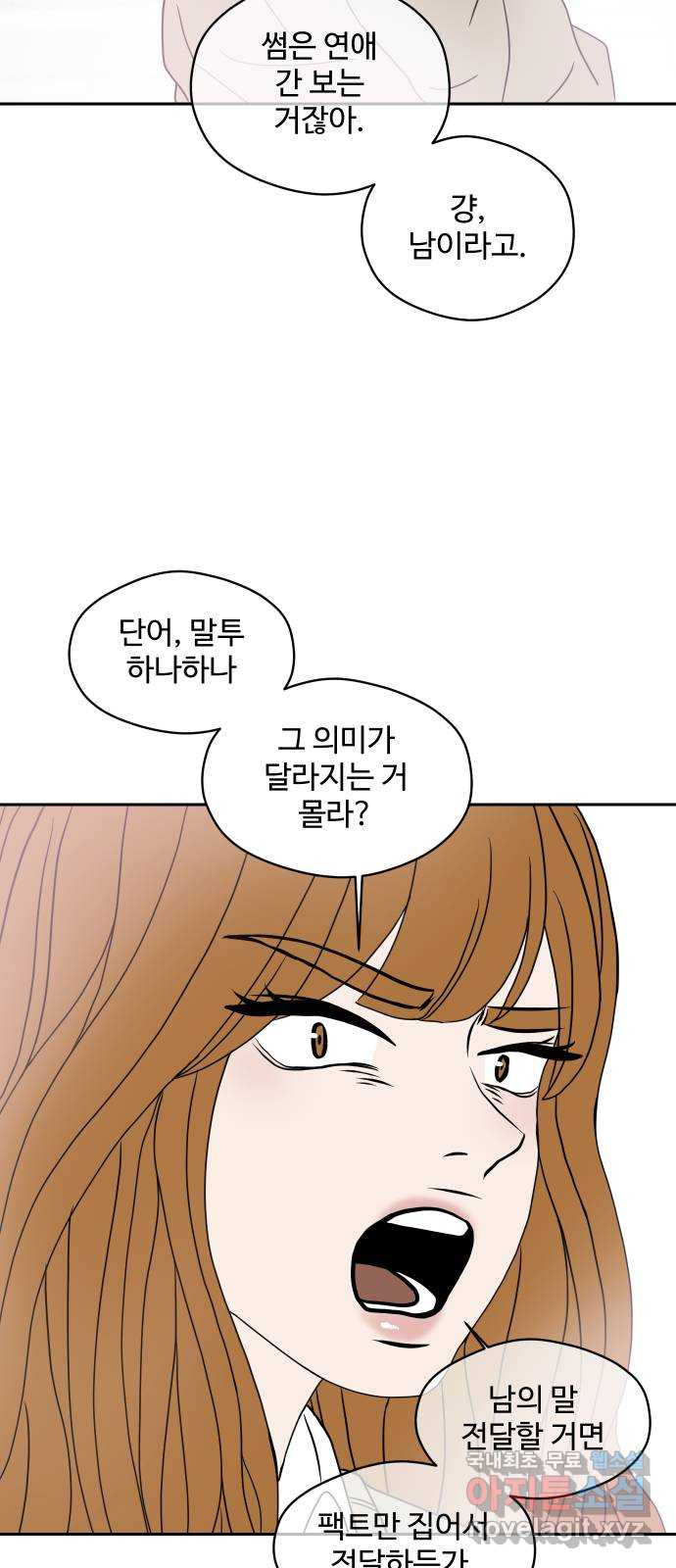 35cm 56화 10
