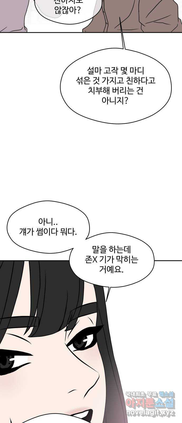 35cm 56화 12