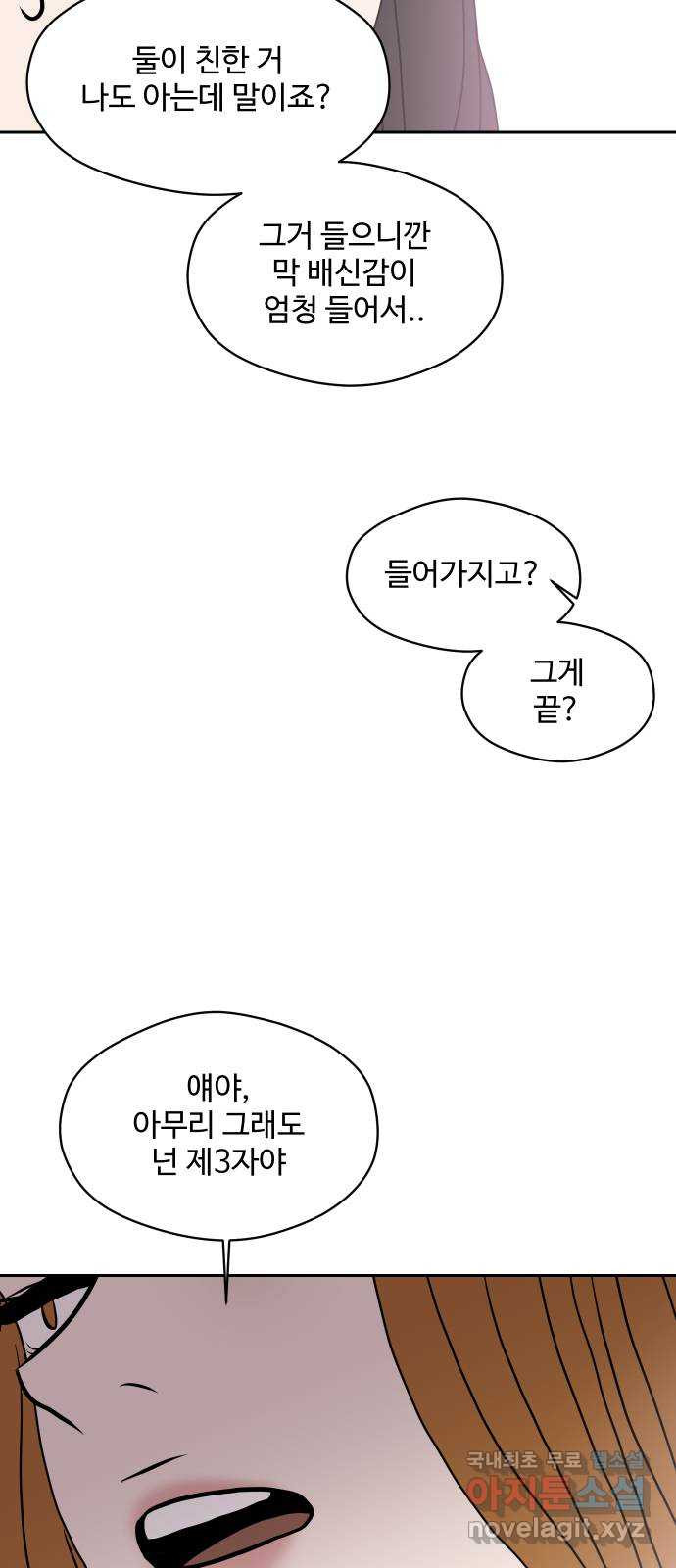 35cm 56화 13