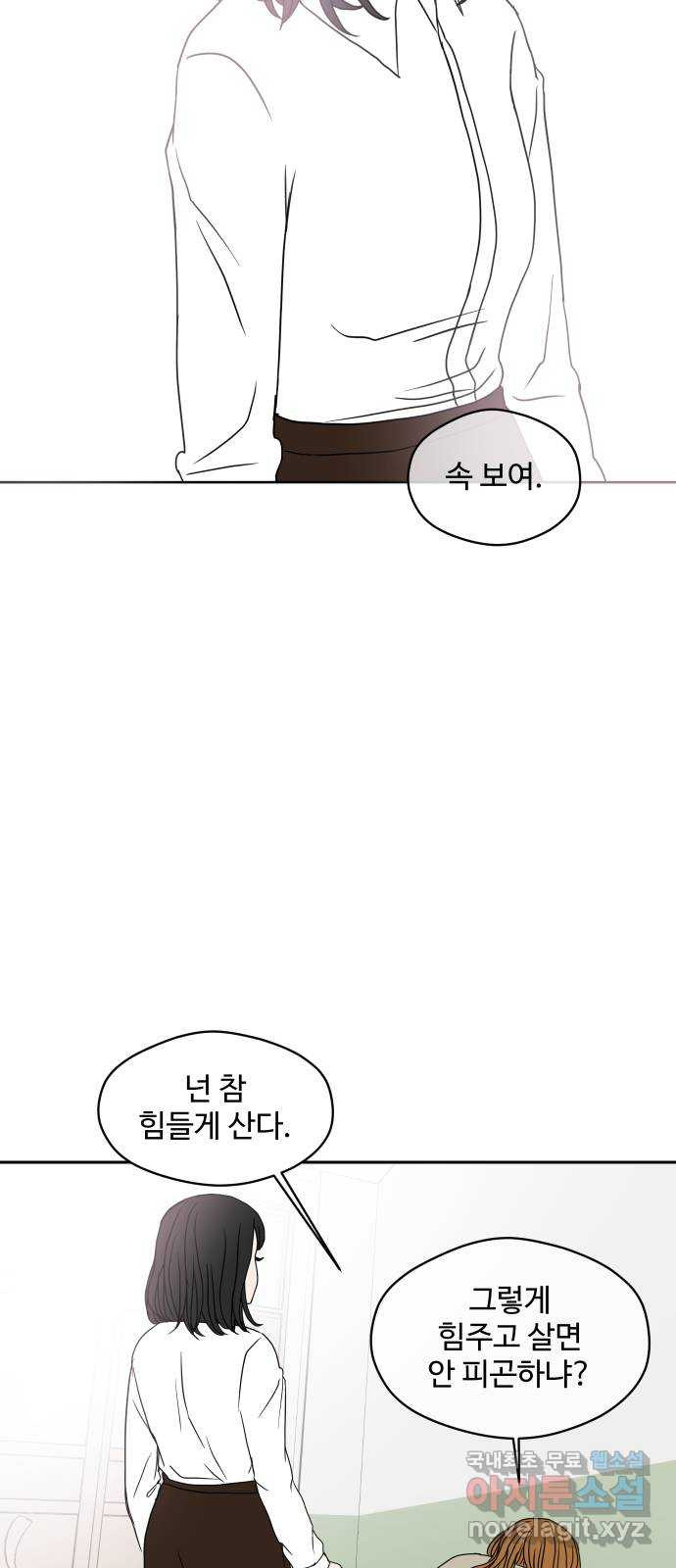 35cm 56화 15