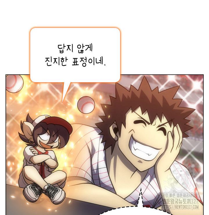 홈 플레이트의 빌런 97화 6