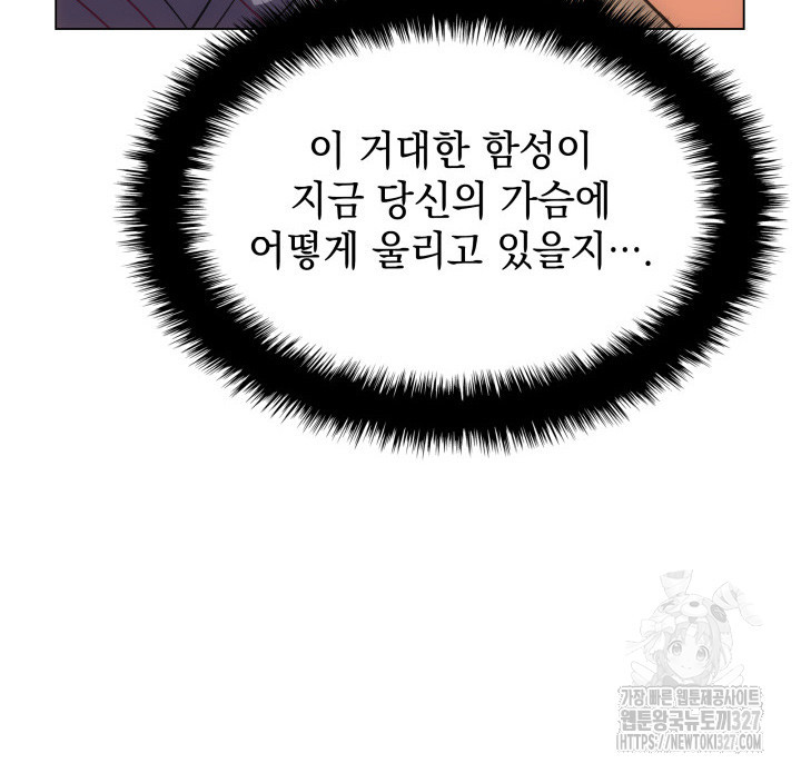 홈 플레이트의 빌런 97화 13