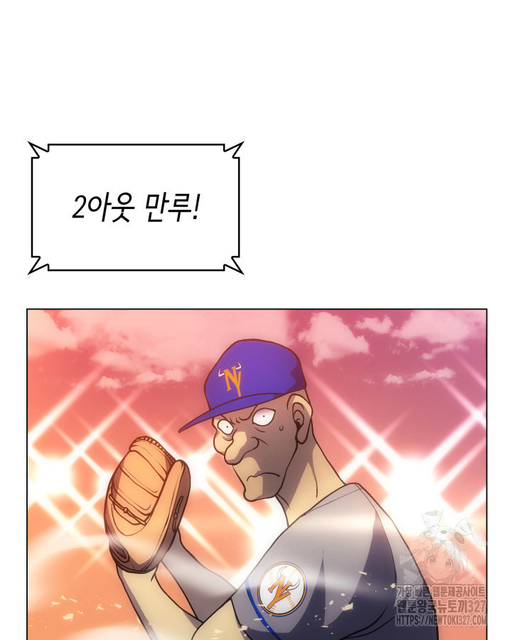 홈 플레이트의 빌런 97화 16