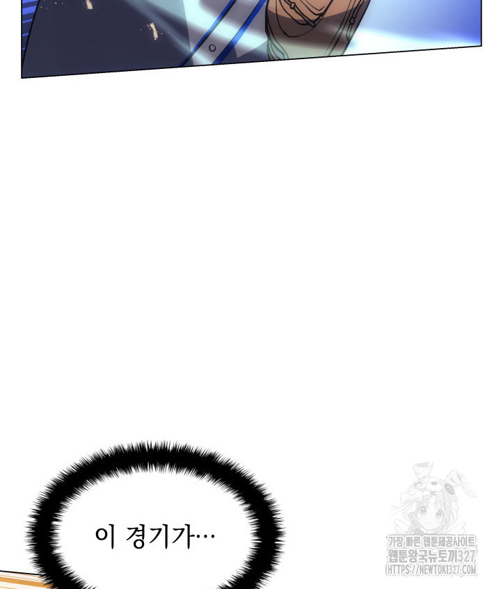 홈 플레이트의 빌런 97화 21