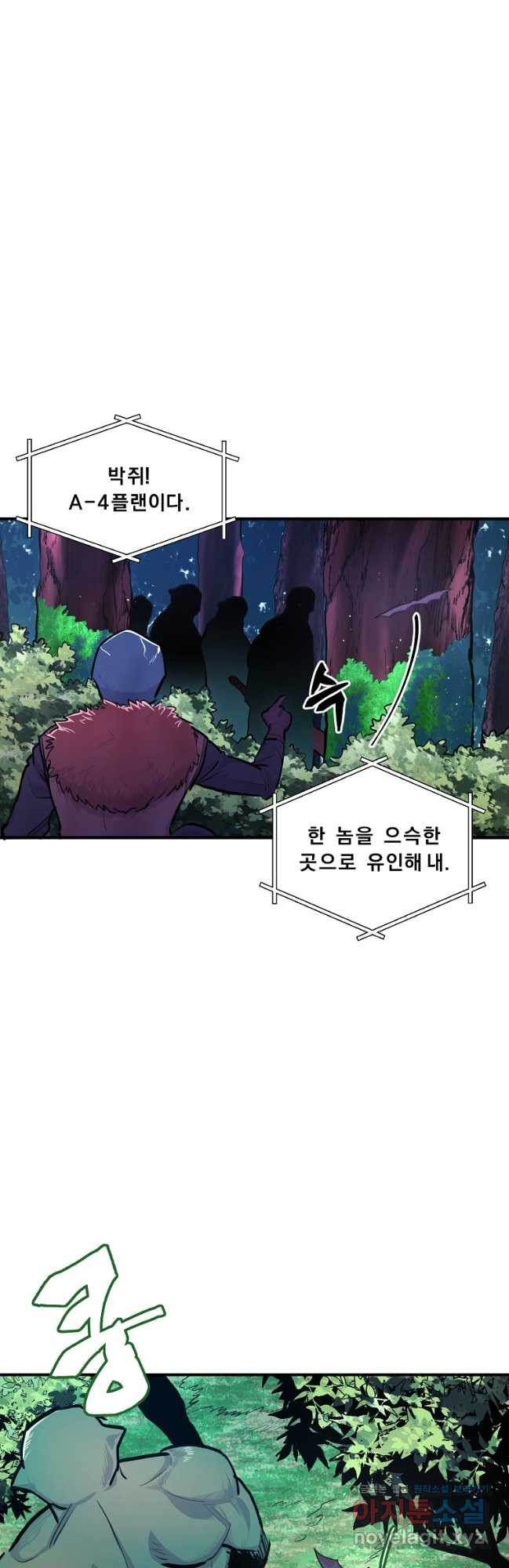 아크 109화 2