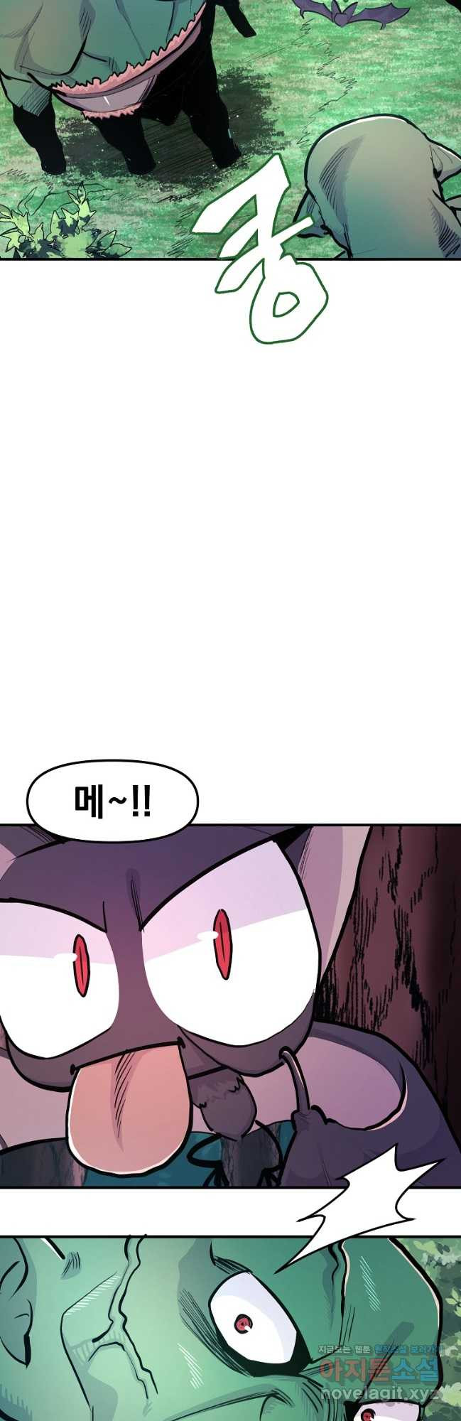 아크 109화 3