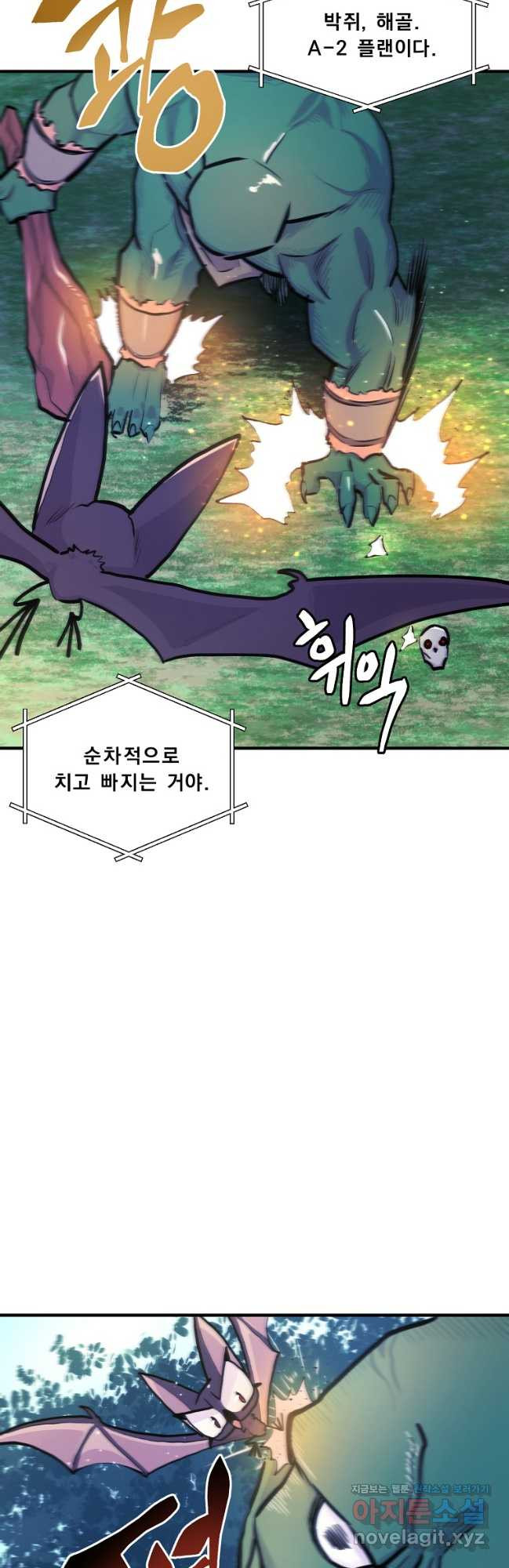 아크 109화 9