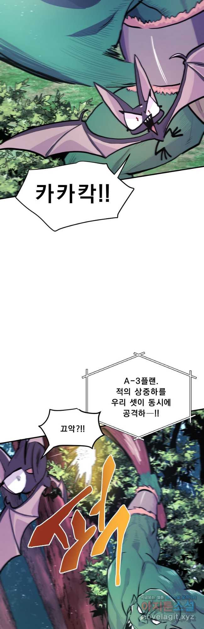 아크 109화 11