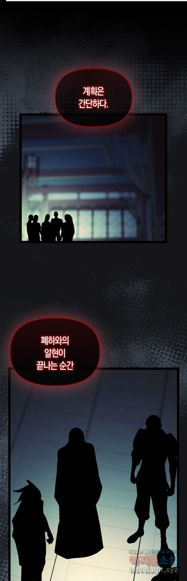 절대무신 145화 1