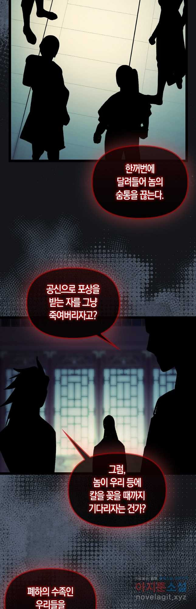 절대무신 145화 2