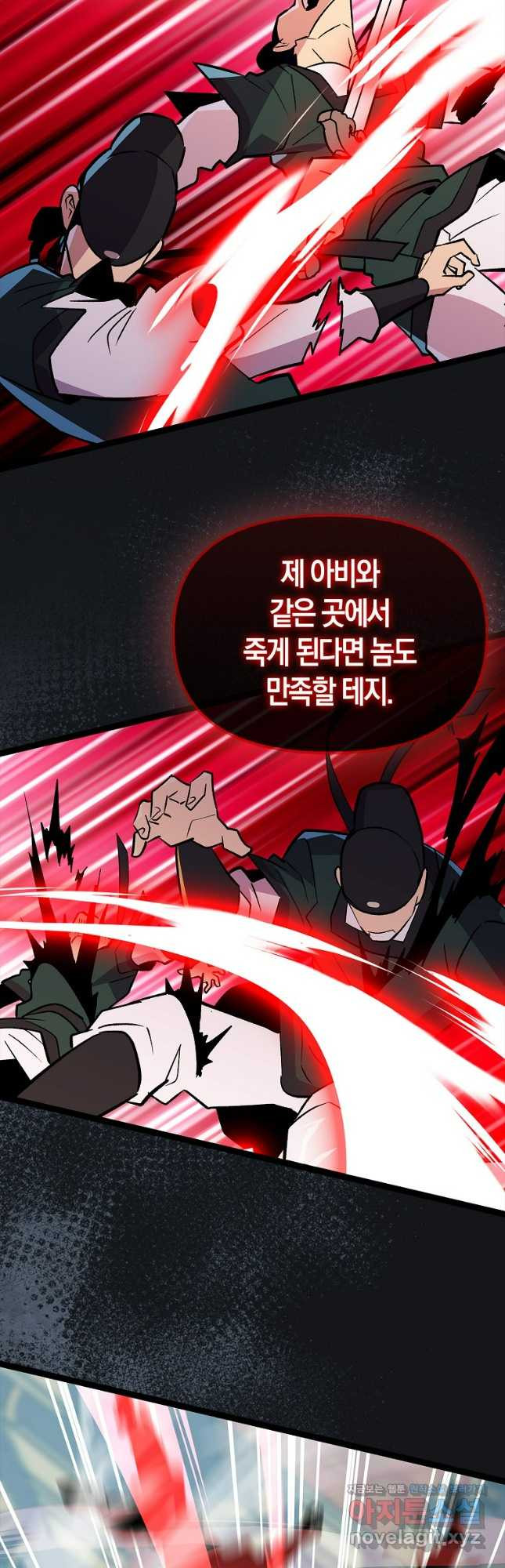 절대무신 145화 5