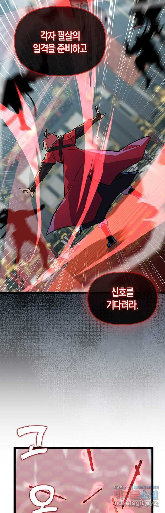 절대무신 145화 6