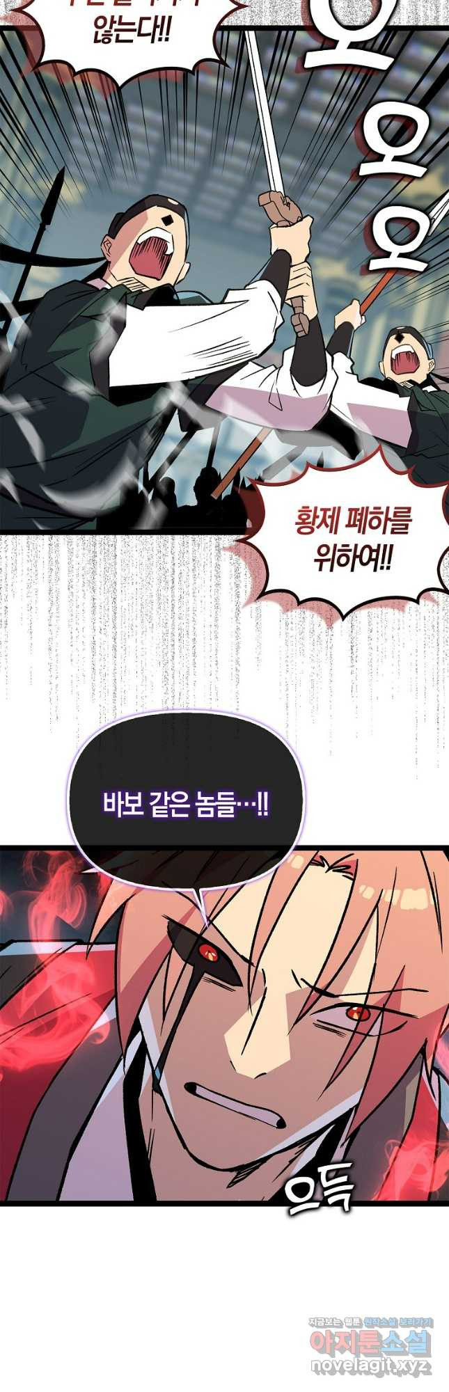 절대무신 145화 9