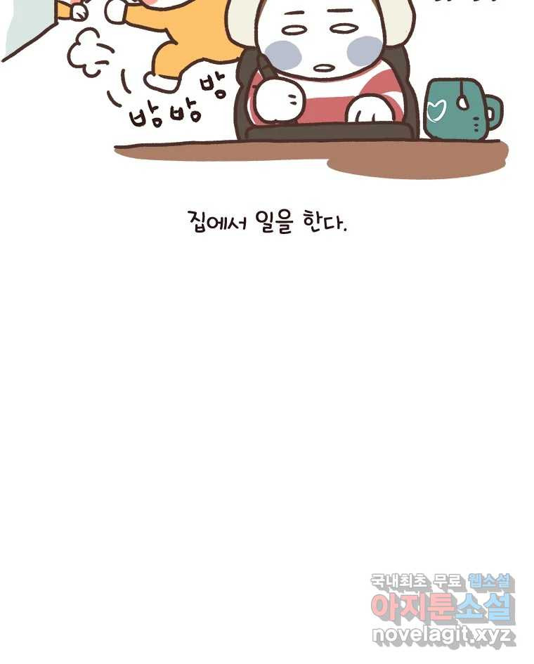 열무와 알타리 212화 어디로 가야 하나요? (01) 3